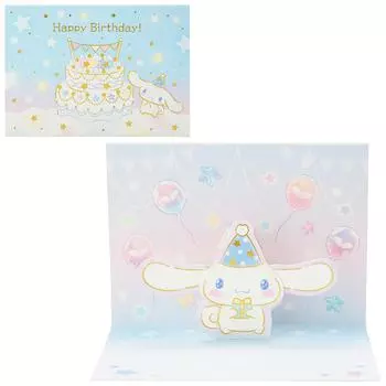 Открытка на день рождения Sanrio с помахиванием ушами в виде корицы. Возможна отправка за границу SANRIO 609048 BD218-3