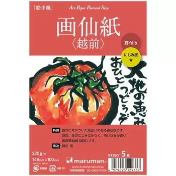 Открытки Maruman для картины Echizen с 5 листами Буквы, Бумага, Echizen, уши, S129C,