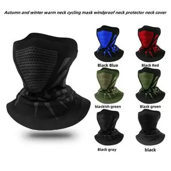 Открытый осенне-зимний теплый шарф маска для верховой езды ветрозащитный протектор шеи морозостойкий чехол для шеи бег спорт дышащий