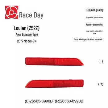 Отражатель света заднего бампера для 15 Loulan, 22 Teana, Infiniti (Универсальный 26560-8990B)