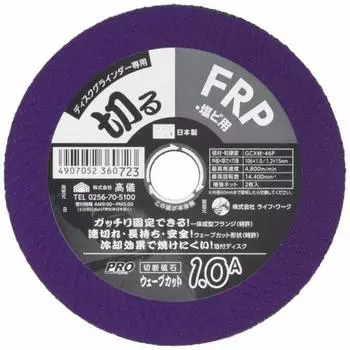 Отрезной круг Takagi PRO ZONE Wave Cut для FRP/PVC 106E.0A