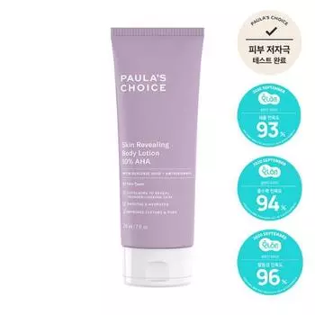 Отшелушивающий лосьон для тела Paula s Choice с 10% AHA 210 мл