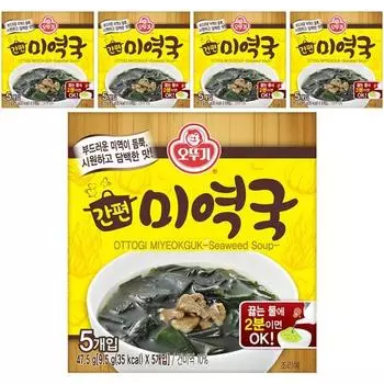 Ottogi Easy Seaweed Soup, 47.5g, 5 pieces, Korean convenience food