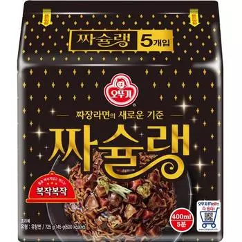 Оттоги Жаклин, 5 штук