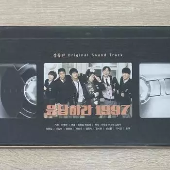 Ответь мне 1997 Ost. Директорское издание CD Продажа (включает в себя компоненты)