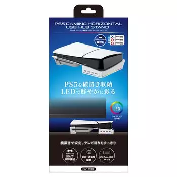 Ответ PS5 Gaming горизонтальная подставка USB-концентратора (КФИ-2000)/PS5Pro (CFI-7000) ANS-PSV032WH белый