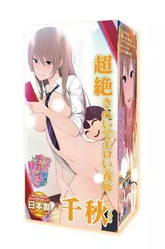 OVA Мой брат действительно придет посмотреть Супер красивый и эротичный мастурбатор большой, это? невестка Чиаки