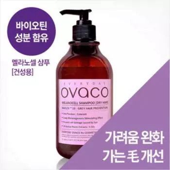 Ovaco Melanocell Shampoo 520ml, 1 unit