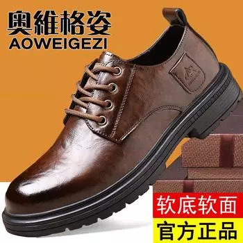 Ovigezi men s versatile casual shoes/soft sole and soft surface/non-slip and wear-resistant/fashionable high-end business leather shoes 38
