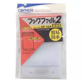 OWNER чехол для крючка HF-12 файл для крючка 2 файл 12