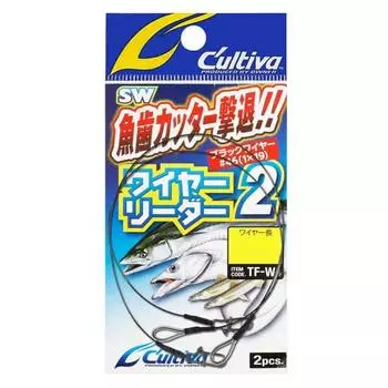 Owner (OWNER) Cultiva Wire Leader 2 20cm TF-W4