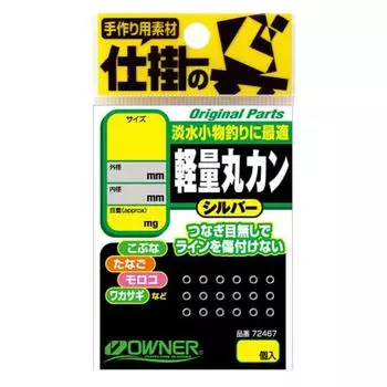 Owner (OWNER) Split Ring No.72467 Lightweight Round Piercing Minimum 72467