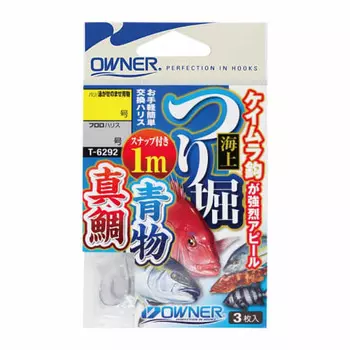 Owner (OWNER) T-6292 Marine fishing pond with 1m snap, red sea bream/green fish 11-4