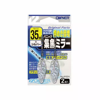 OWNER Panic Fishing Mirror 35mm