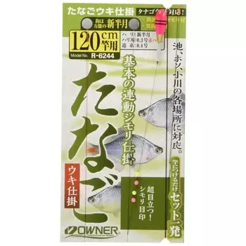 OWNER R-6244 Tanago поплавочное устройство для удилища 120 см 36244