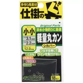 OWNER Split Ring No. 72467 Lightweight Round Ring Small 72467