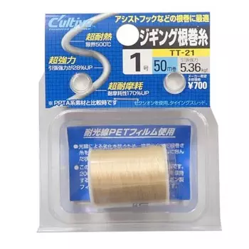 OWNER TT-21 Jigging neck wrapping thread 50m No. 1 No.66021