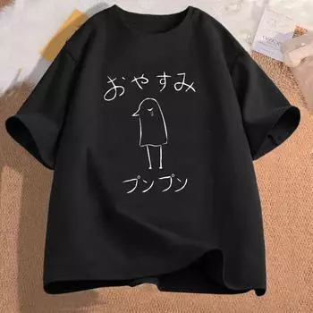Oyasumi Punpun Duck футболка аниме мультфильм хлопок с короткими рукавами женская футболка Повседневная футболка с круглым вырезом Kawaii топы для девочек S чёрный