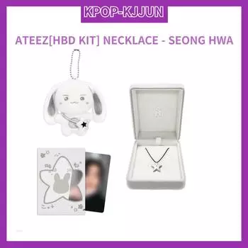 ОЖЕРЕЛЬЕ ATEEZ[HBD KIT] - SEONG HWA