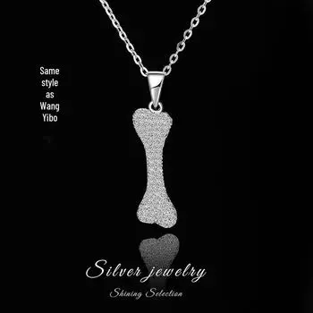 Ожерелье из серебра S925 с бриллиантами и костью, вдохновленное Ван Ибо - роскошная подвеска унисекс YD-3061S