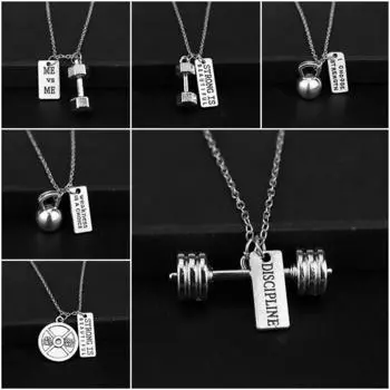 Ожерелье с подвеской в тренажерном зале для фитнеса, ювелирные изделия, бодибилдинг, гири, штанга, гантели, ожерелье «сделай сам» 1