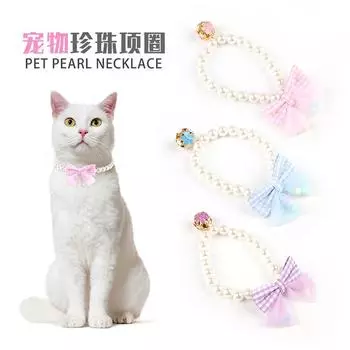 Ожерелье с жемчугом для домашних животных, эластичный воротник с бантом, ювелирные изделия для кошек, шейный ремешок для Тедди, шейный ремешок для маленьких и средних собак As Shown in Fig синий