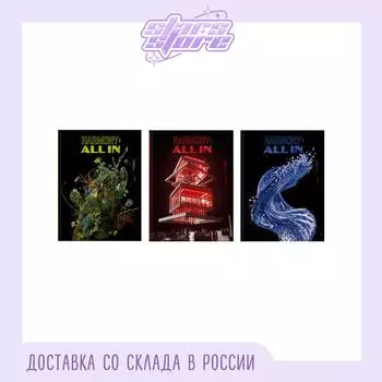 P1Гармония - ГАРМОНИЯ : ВСЕ В All In Ver.