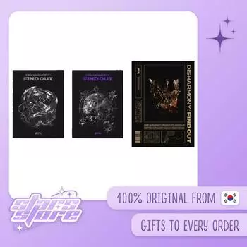 P1ГАРМОНИЯ - ДИСГАРМОНИЯ : ВЫЯСНИТЬ FIND OUT