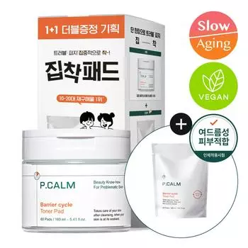 P.CALM Barrier Cycle Toner Pad 60P (+Дозаправка 60р.)