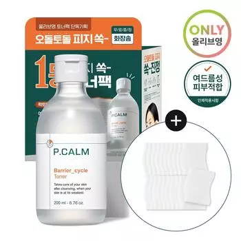 P.CALM Barrier Cycle Toner, специальный набор 200 мл (+Ватные диски)