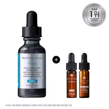 P-TIOX Wrinkle Straightening Serum Set (+Ultimate Anti-Aging Duo Kit)