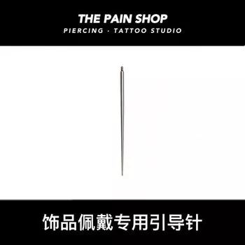 Pain Store 16g14g Направляющая игла для пирсинга Ювелирные изделия Специальное вспомогательное украшение Внутренняя резьба Медицинская сталь Guide needle 1.0 coarse 0.9 teeth