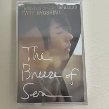 Пак Хё-Шин Vol. 5 запечатанных кассет