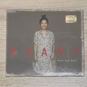 Пак Сэ-бёль - Дневник Неоткрытый CD-диск Продажа