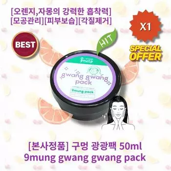 Пакет Gwanggwang с отверстием для упаковки Gwang Gwang, 1 шт.