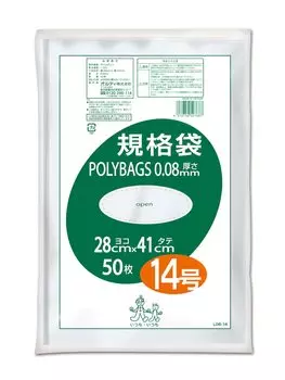 Пакет Oldi Extra Thick Plastic, соответствующий стандарту пищевой санитарии, ширина 28 x высота, толстый и очень прочный пластиковый пакет, упаковка из 50 пакетов, пакет,