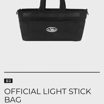 Пакеты с игровыми палочками для поддержки продаются в нераспечатанном виде.