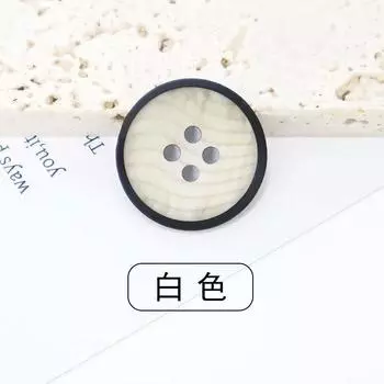 Пальто с пуговицами из смолы, пальто из шерсти для мужчин и женщин, высококачественные круглые универсальные пуговицы с четырьмя ушками ZH-721 white 15.0mm
