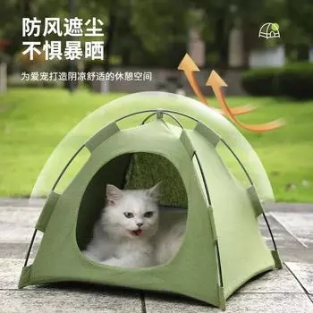 Палатка-гнездо для домашних животных Four Seasons Universal Cat House Closed Съемная и моющаяся наружная водонепроницаемая летняя палатка для кошек S 35 35 30