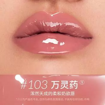 Палитра для губ Kaleidos Lip Gloss Nude Mirror Glaze Plumping Oil Hydrating Stick Tinted Balm Transparent Care Glitter Shine, 103, 1 шт.