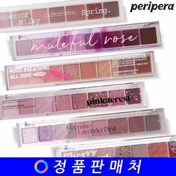 Палитра Peripera All Take Mood, 04 Поскольку у вас холодный тон, DM для 1 шт.