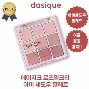 Палитра теней для век Daisyk Rose Milk Tea Yeokool Spring Warm Настоятельно рекомендуем!! Блестки, 1 шт., #rosemilktea