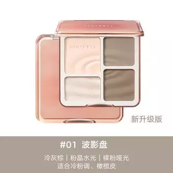Палитра теней для век Judydoll Highlighter Shading Palette НОВАЯ версия judydoll официальный магазин подлинная, НОВАЯ#01, 1 шт.