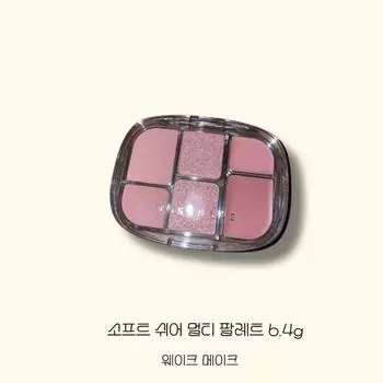 Палитра теней для век Wakemake Soft Sheer Multi Palette 6,4 г, 1 шт, оттенок 03 Lavender Pleasure