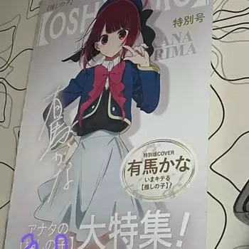 Палочка для ног Арима Кана, любимая для ребенка