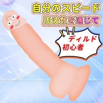 Palpitation of the Night Dildo with Strong Suction Cup Beginner Adult Goods Length Depth Diameter is Waterproof Adult Toy Unisex Adult Toy [Total