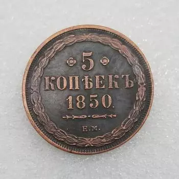 Памятные коллекционные сувениры СССР 1850 года серебряные монеты A разноцветный