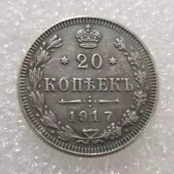 Памятные коллекционные сувениры СССР 1917 года Серебряные монеты A разноцветный