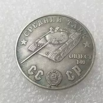 Памятные коллекционные сувениры СССР 1945 года Серебряные монеты A разноцветный