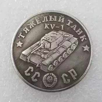 Памятные коллекционные сувениры СССР 1945 года Серебряные монеты B разноцветный